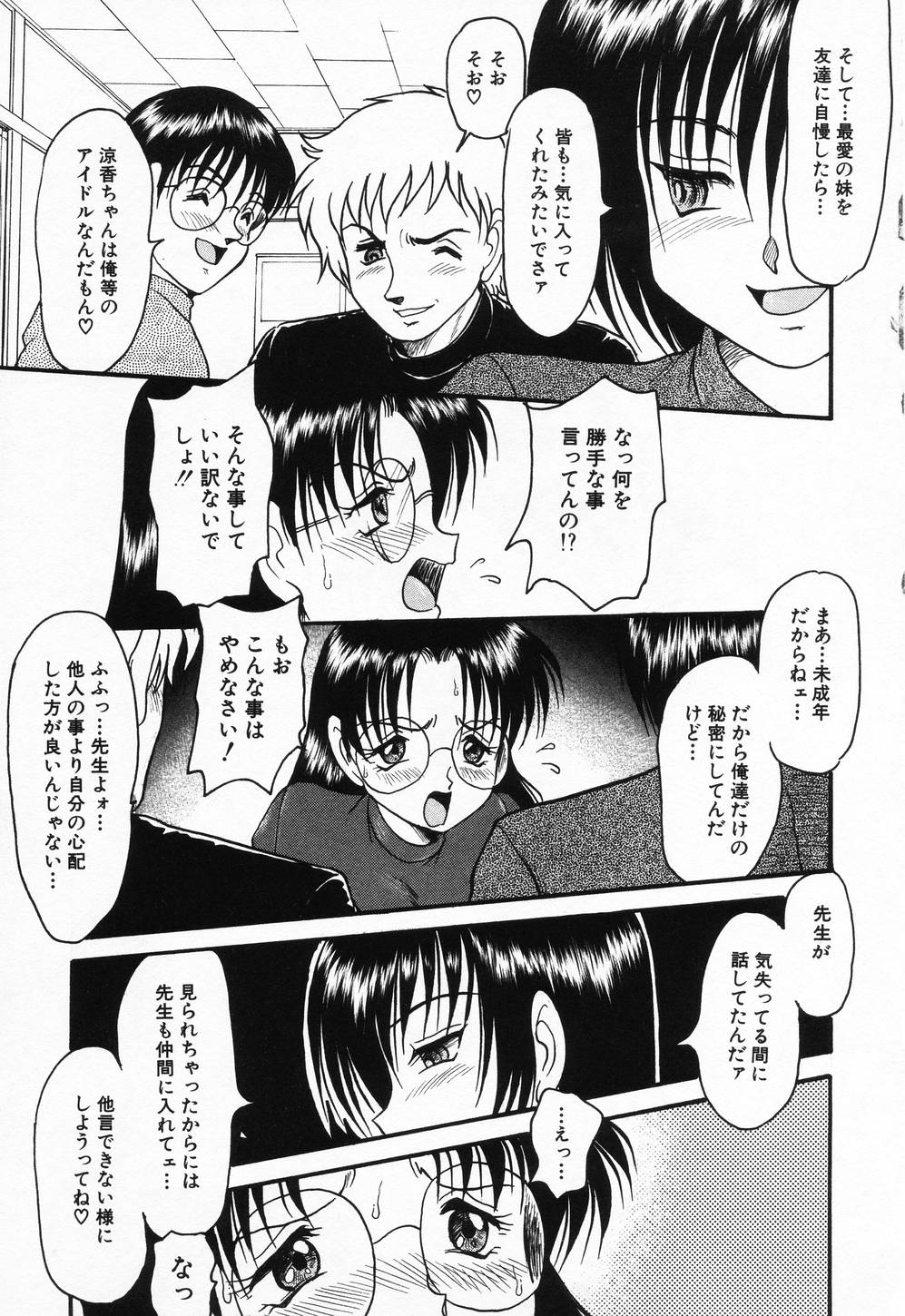 [シン・ツグル] 妹ハメ放題❤