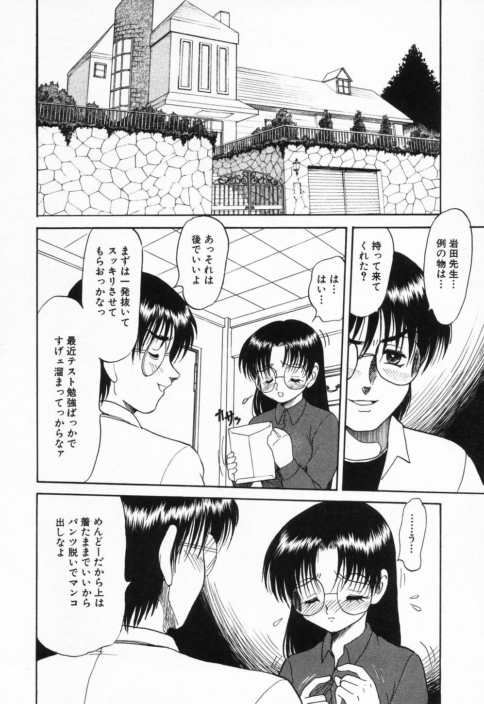 [シン・ツグル] 妹ハメ放題❤