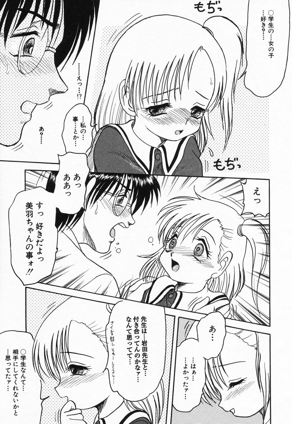 [シン・ツグル] 妹ハメ放題❤