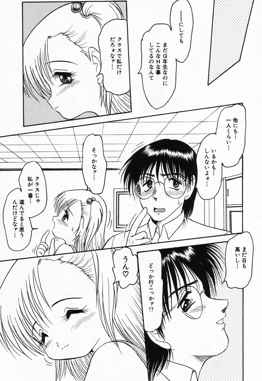 [シン・ツグル] 妹ハメ放題❤