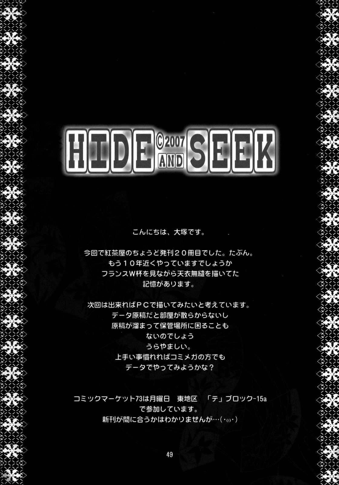 [紅茶屋 (大塚子虎)] HIDE&SEEK (コードギアス 反逆のルルーシュ) [英訳]