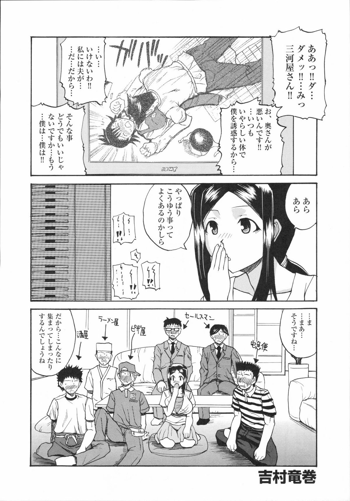 [株式会社虎の穴 (よろず)] 真髄 VOL.4