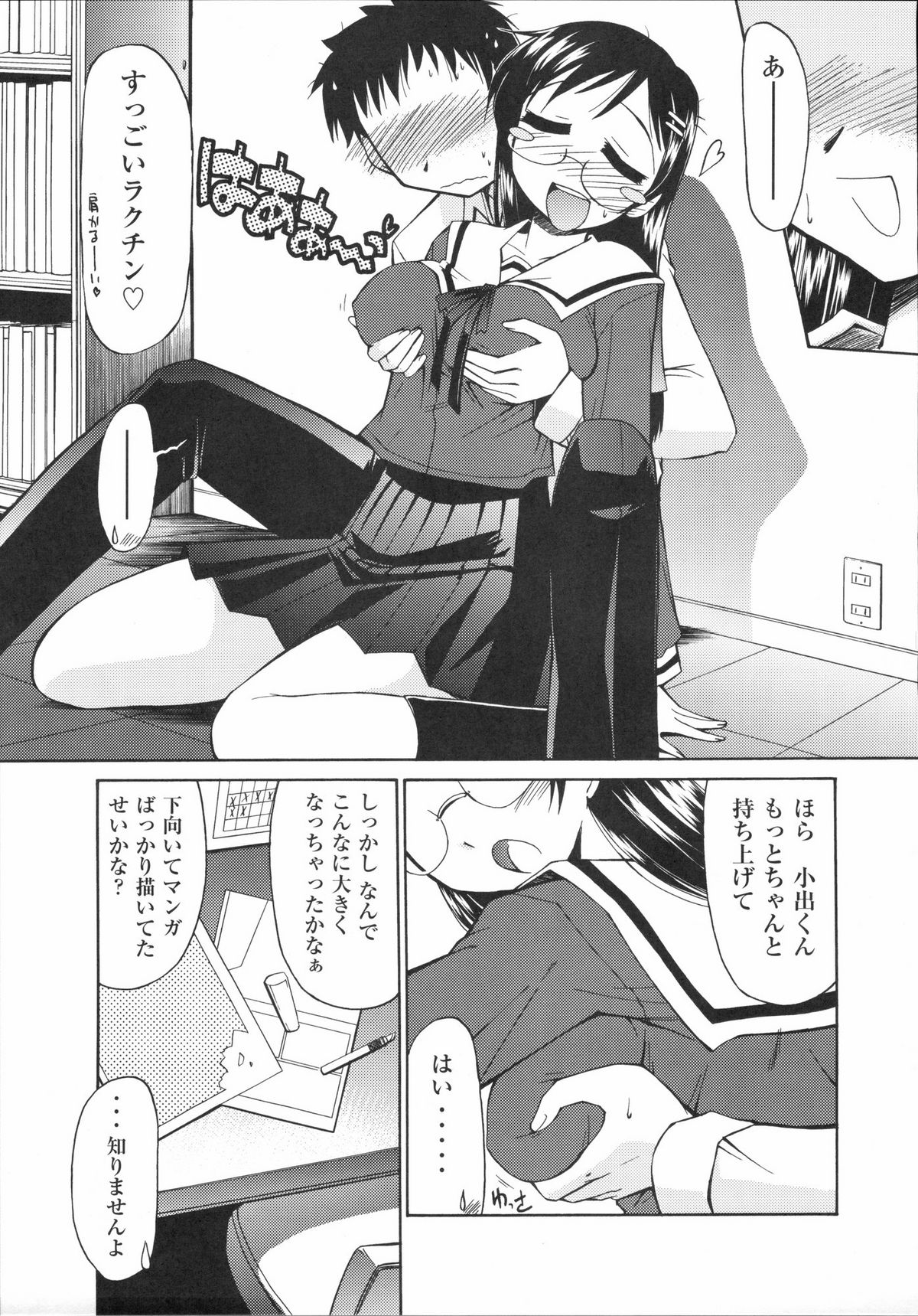 [株式会社虎の穴 (よろず)] 真髄 VOL.4