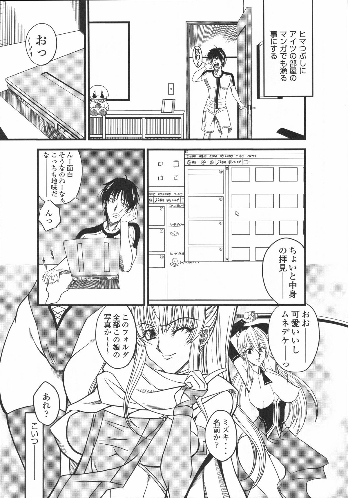 [株式会社虎の穴 (よろず)] 真髄 VOL.4