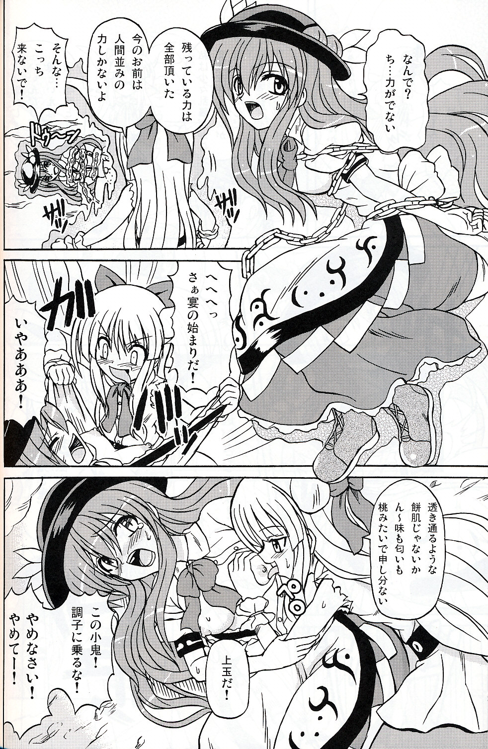 (C75) [高久屋 (高久としひこ)] 東方妖女乱舞9 (東方Project)