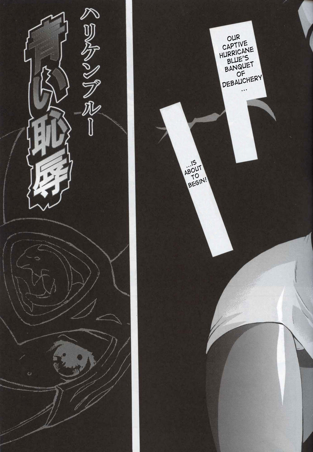 (C63) [サークルAV (カズマ・G-VERSION , 水無月愛勇)] 美少女戦士幻想Vol.1 ハリケンブルー青い恥辱 (忍風戦隊ハリケンジャー) [英訳]