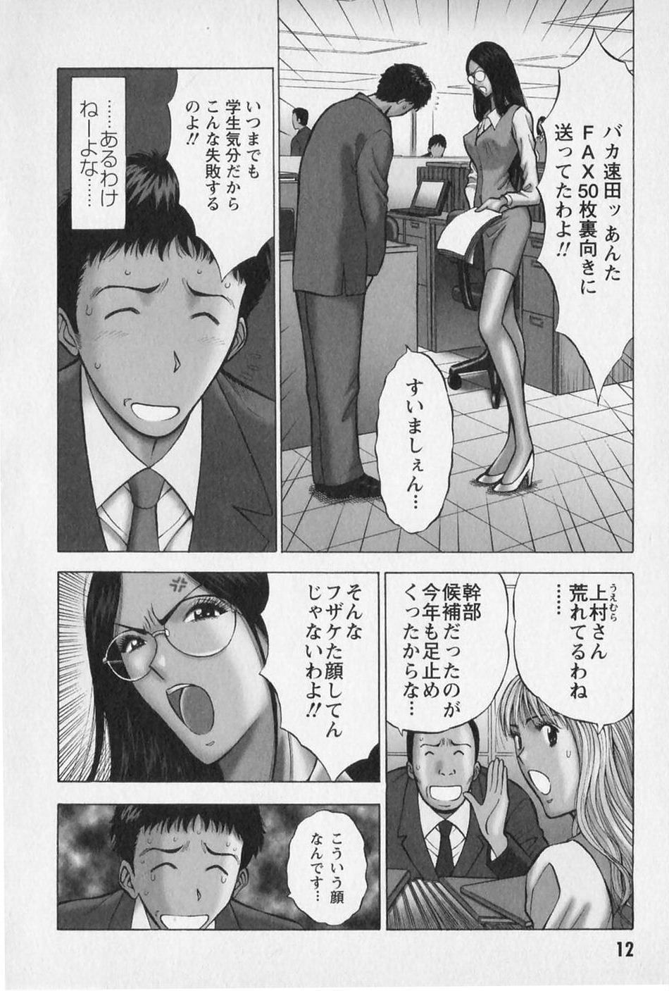 [ながしま超助] セクハラマン 第01巻