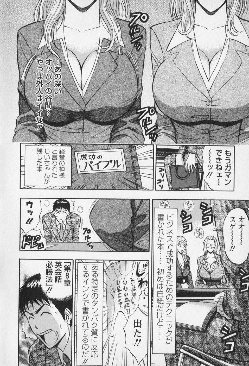 [ながしま超助] セクハラマン 第01巻