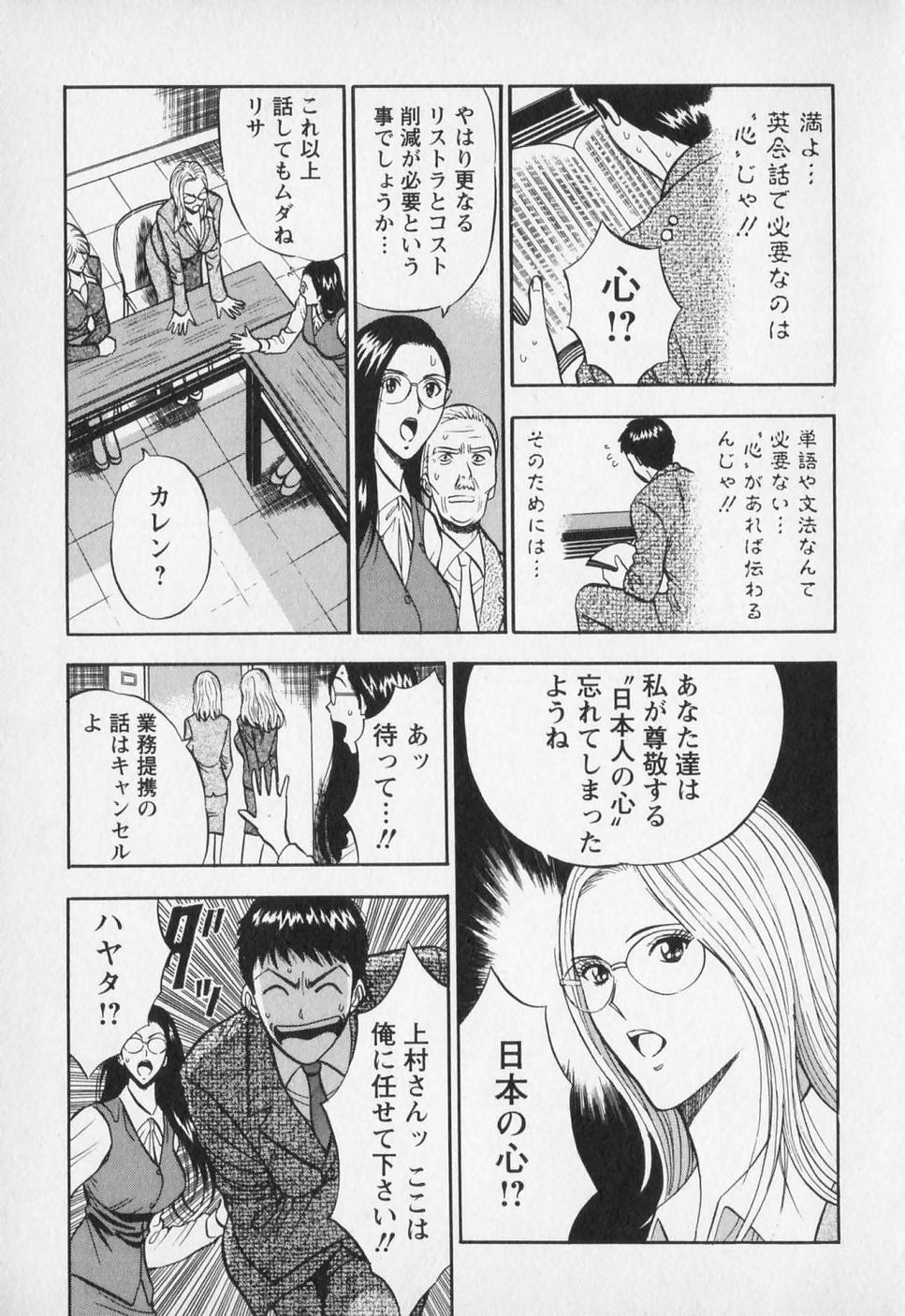 [ながしま超助] セクハラマン 第01巻