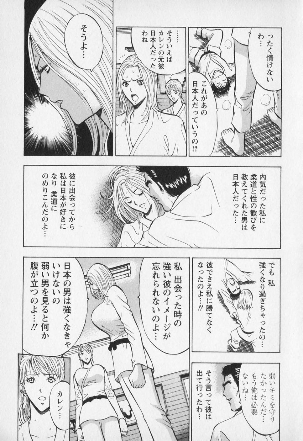 [ながしま超助] セクハラマン 第01巻