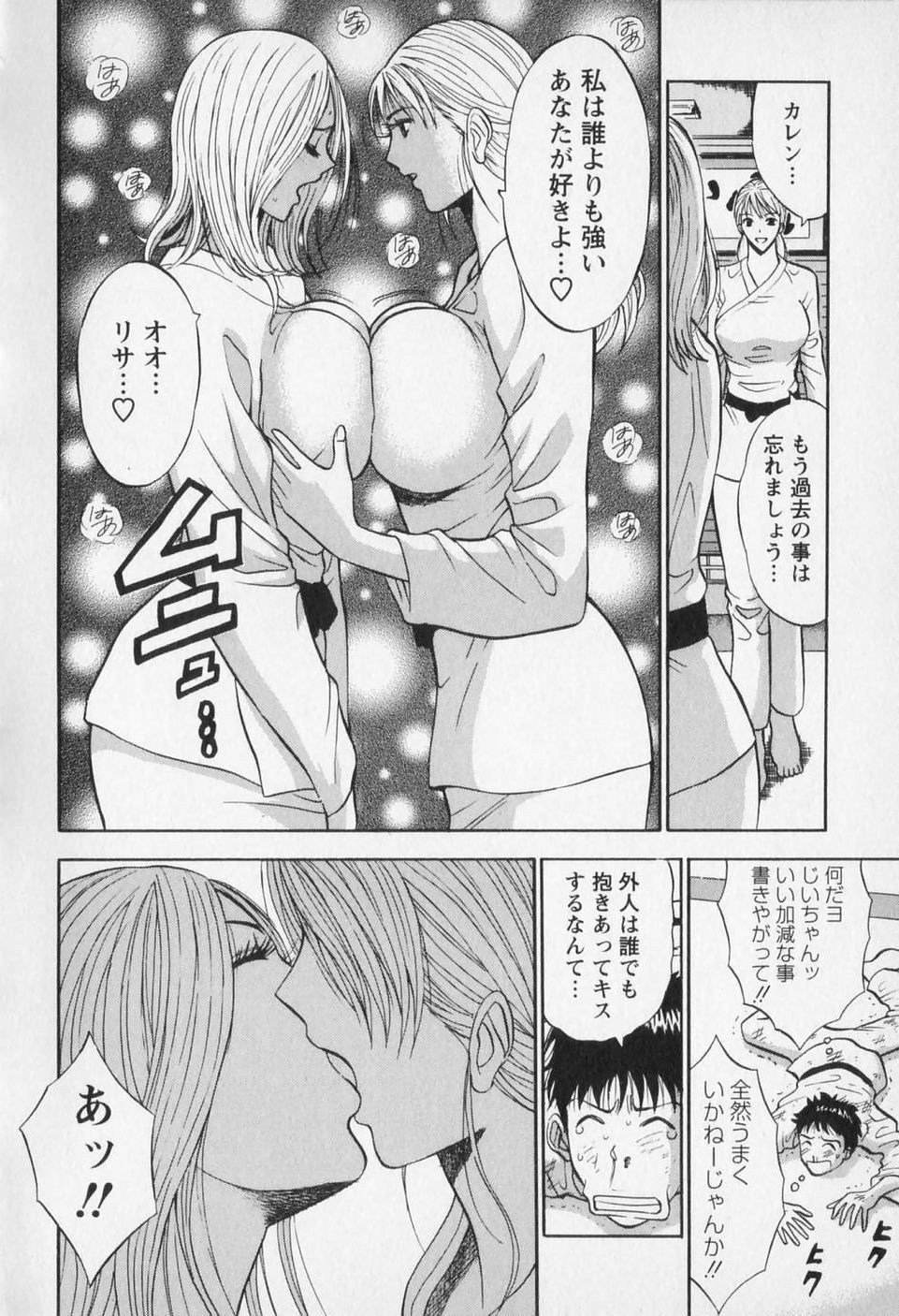 [ながしま超助] セクハラマン 第01巻