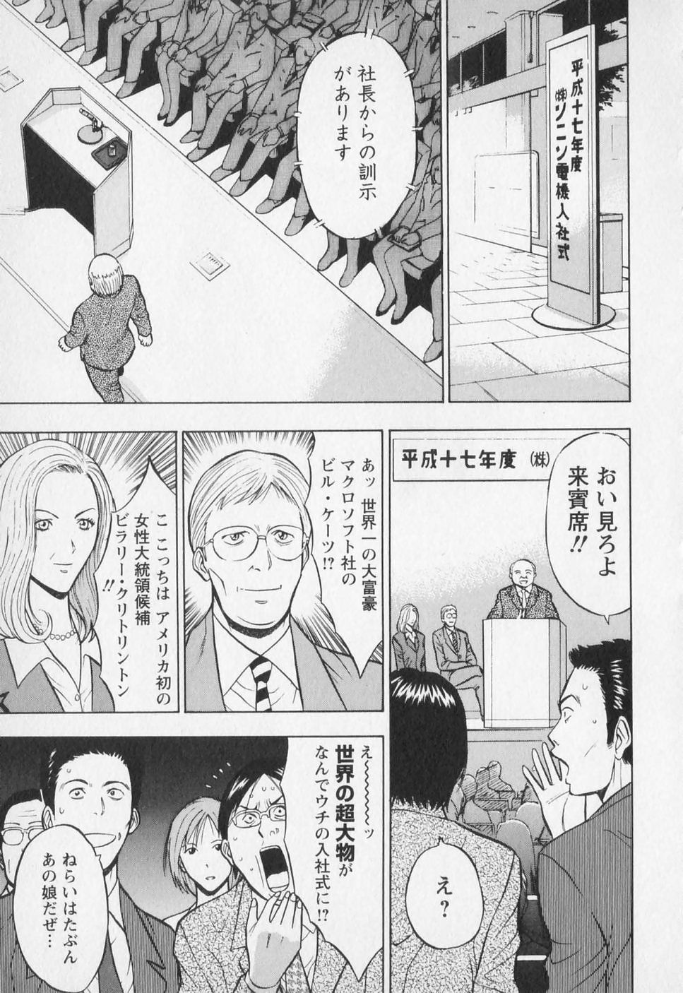 [ながしま超助] セクハラマン 第01巻