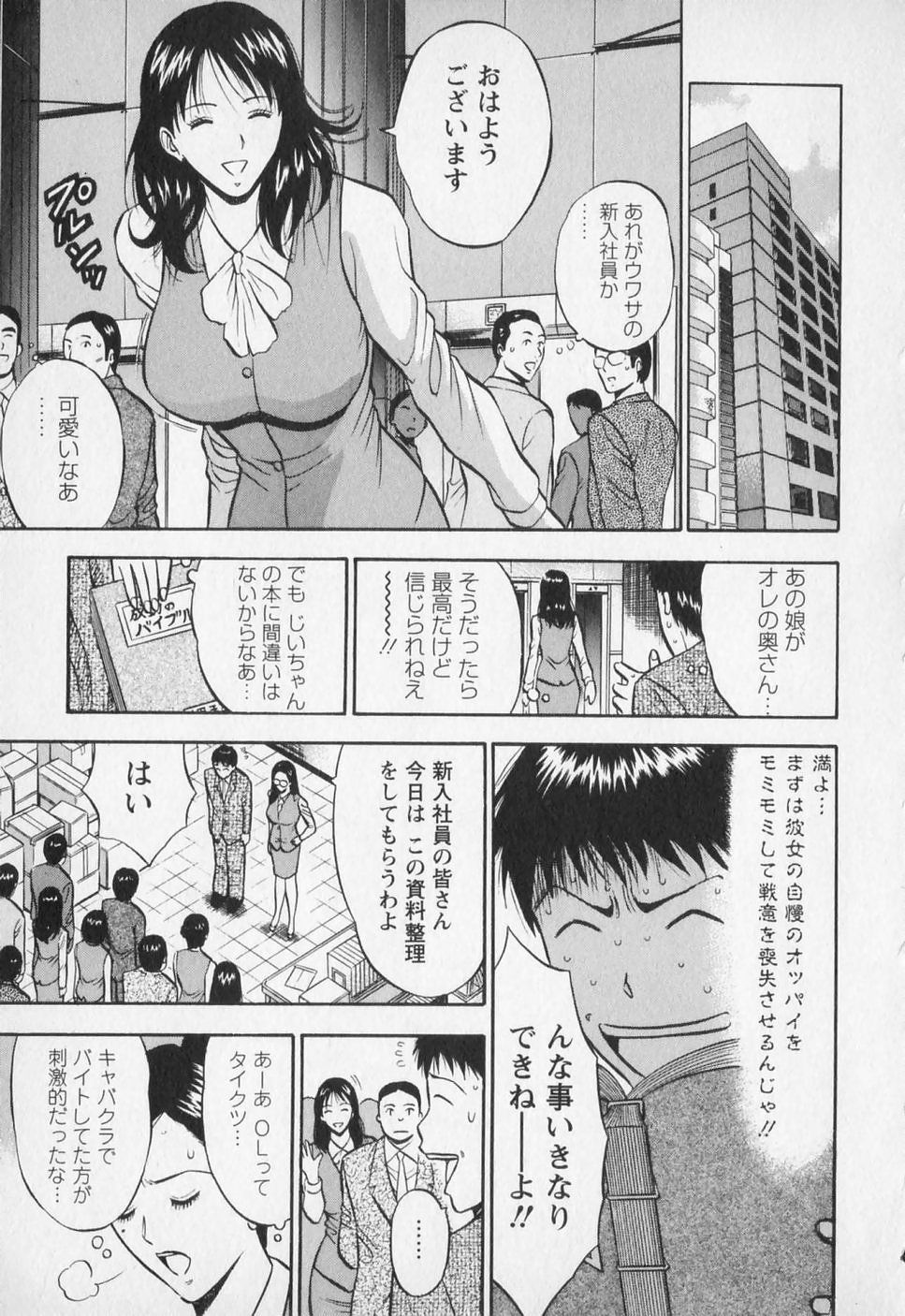 [ながしま超助] セクハラマン 第01巻