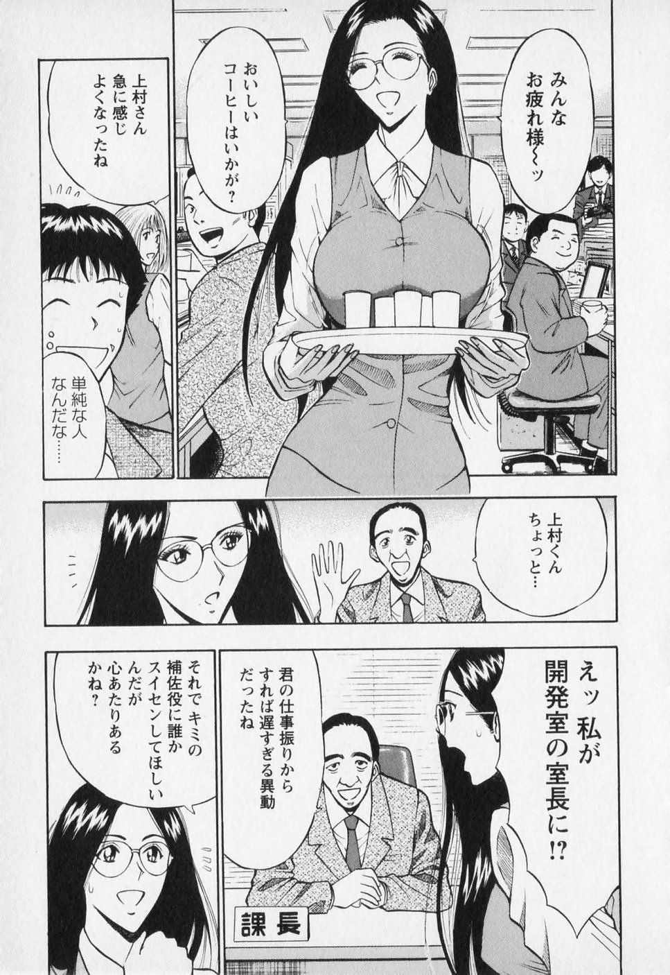 [ながしま超助] セクハラマン 第01巻