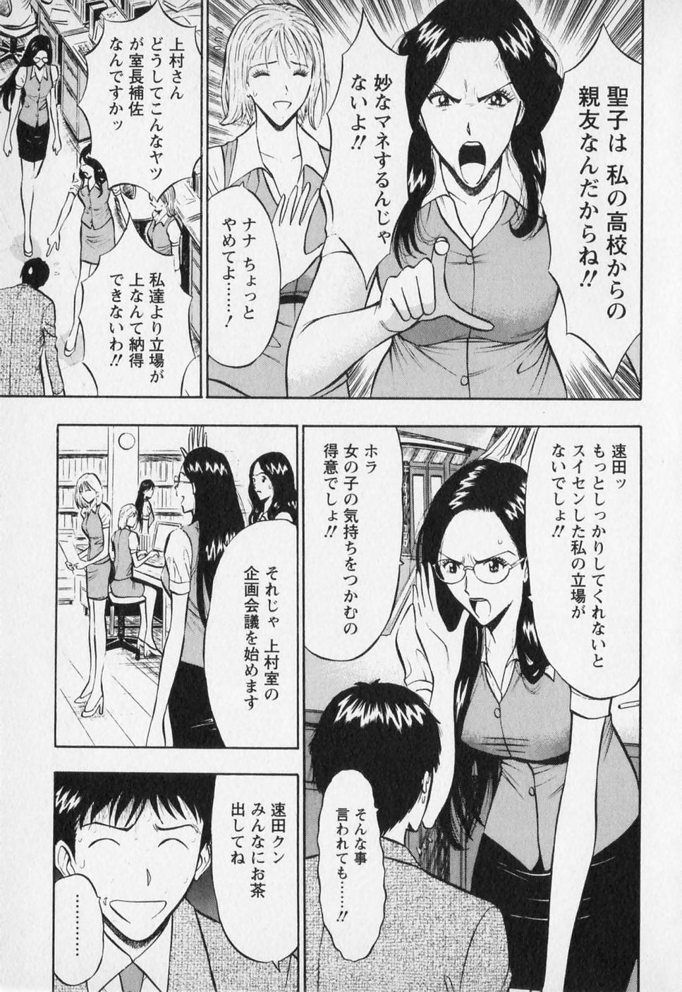 [ながしま超助] セクハラマン 第01巻