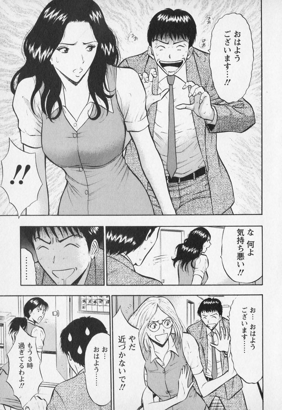 [ながしま超助] セクハラマン 第01巻