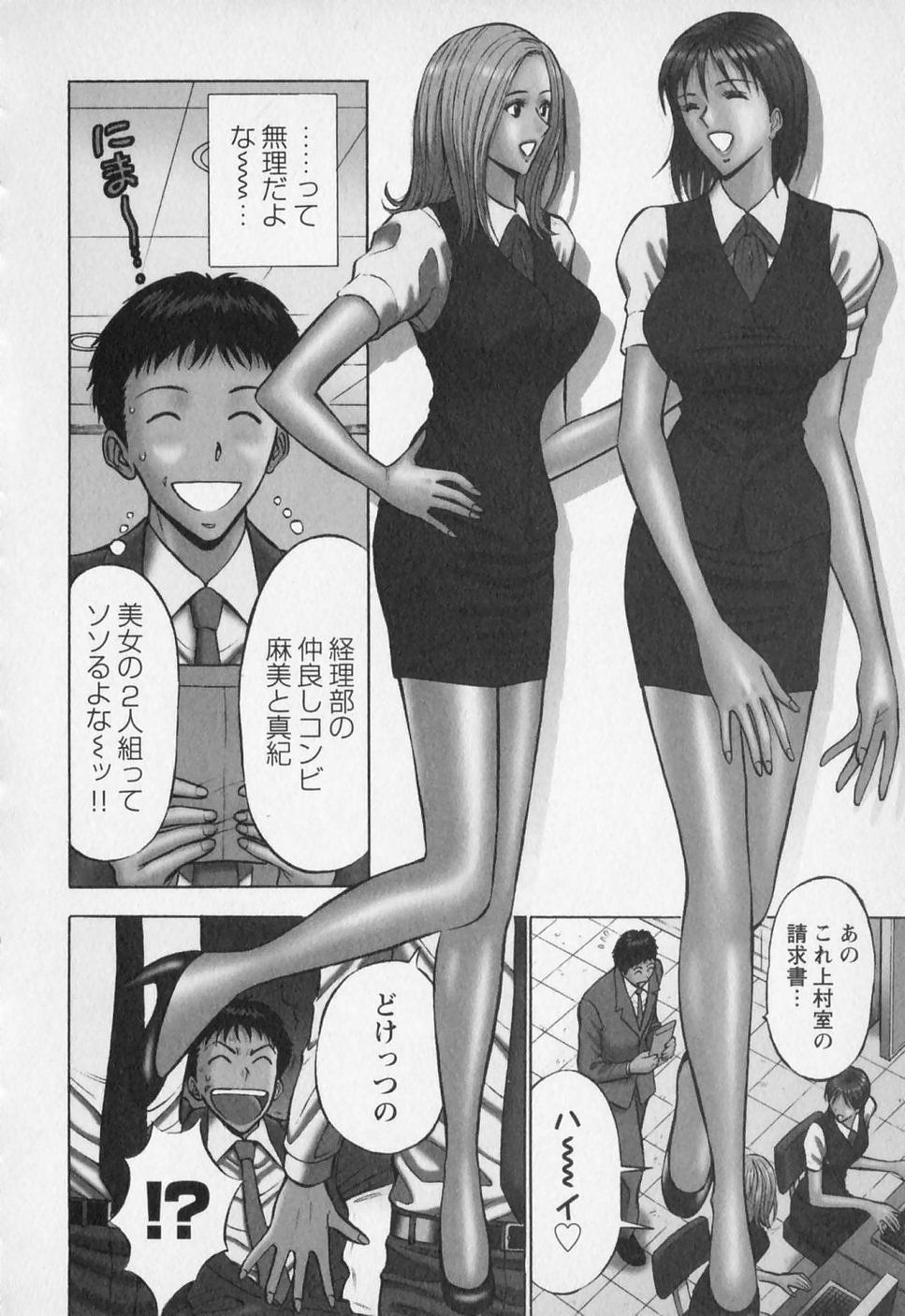 [ながしま超助] セクハラマン 第01巻