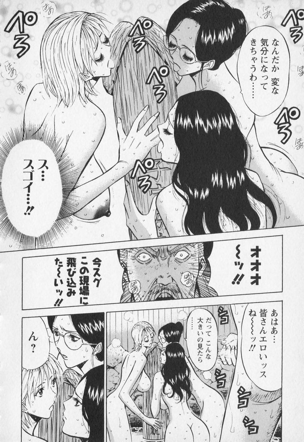 [ながしま超助] セクハラマン 第01巻