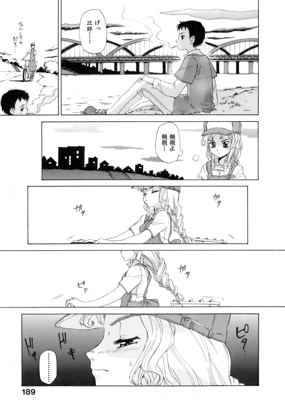 [小梅けいと] 花粉少女注意報!