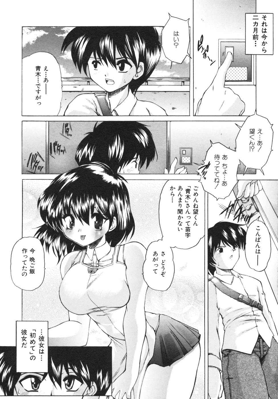 [好善信士] ナマイキ少女