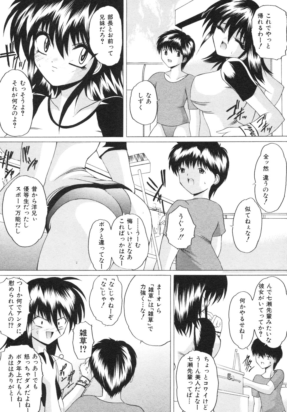 [好善信士] ナマイキ少女