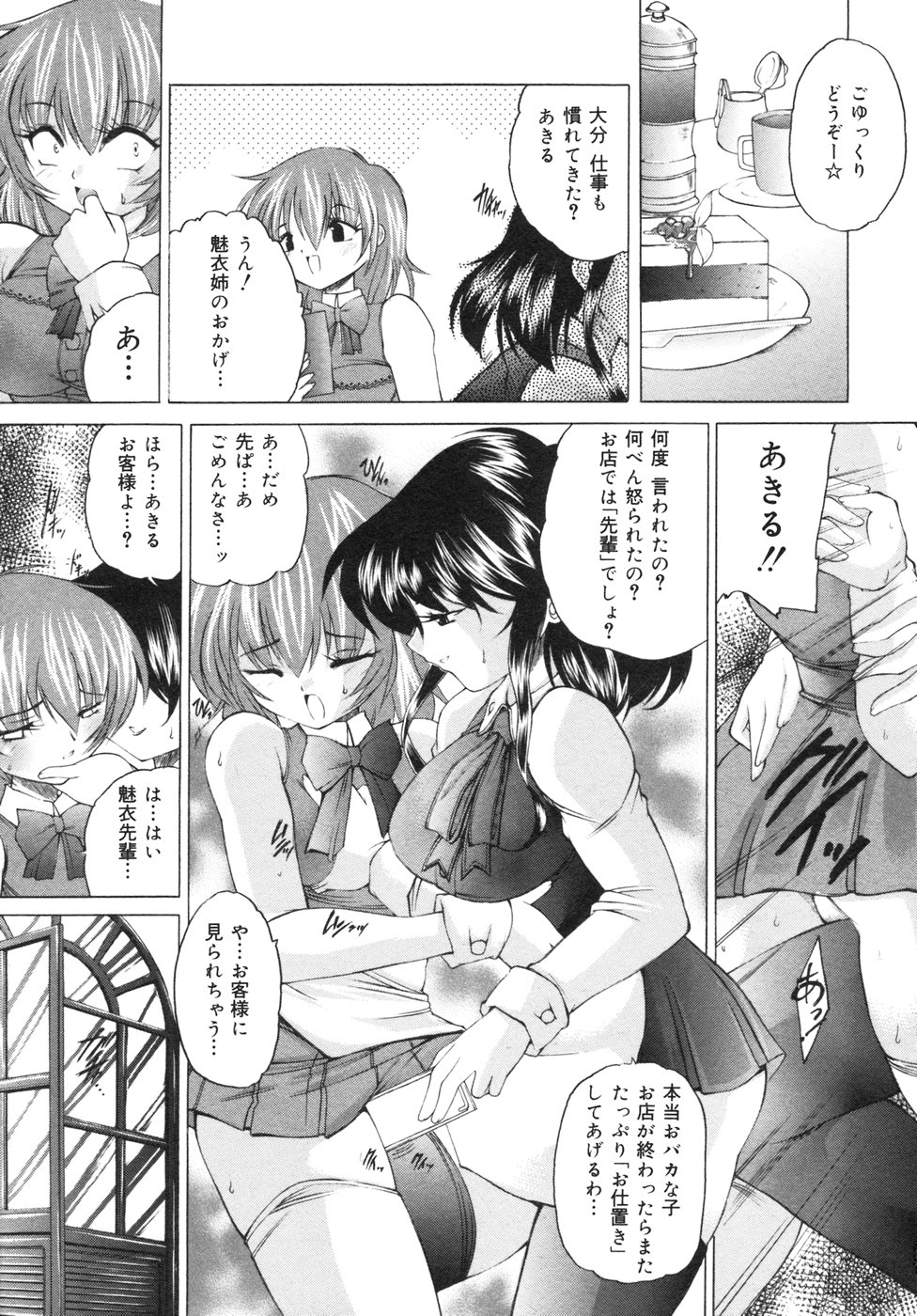 [好善信士] ナマイキ少女