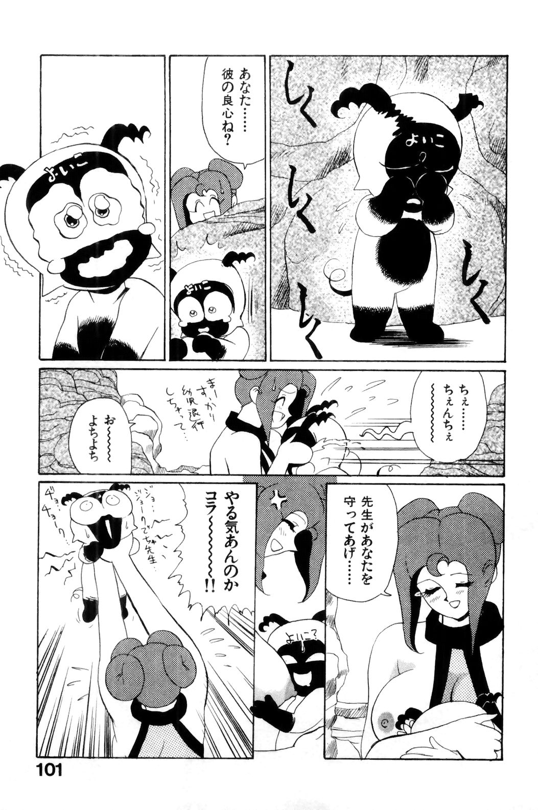 [HEAVEN-11] すきすき! 魔女教師