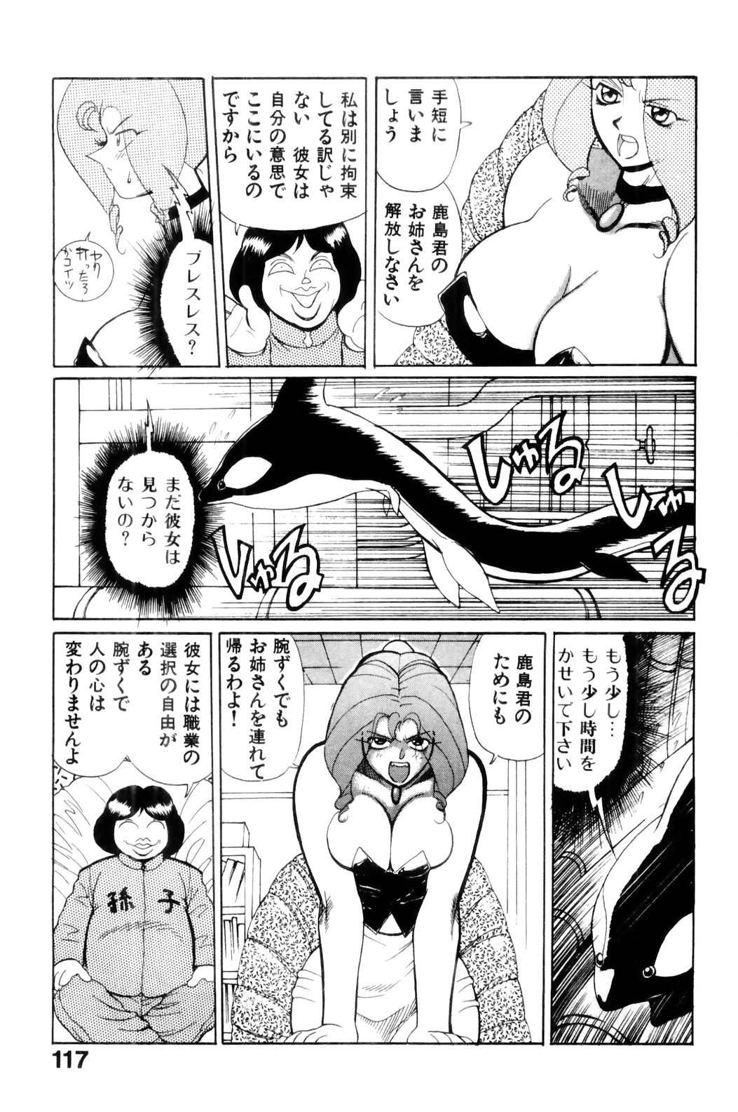 [HEAVEN-11] すきすき! 魔女教師