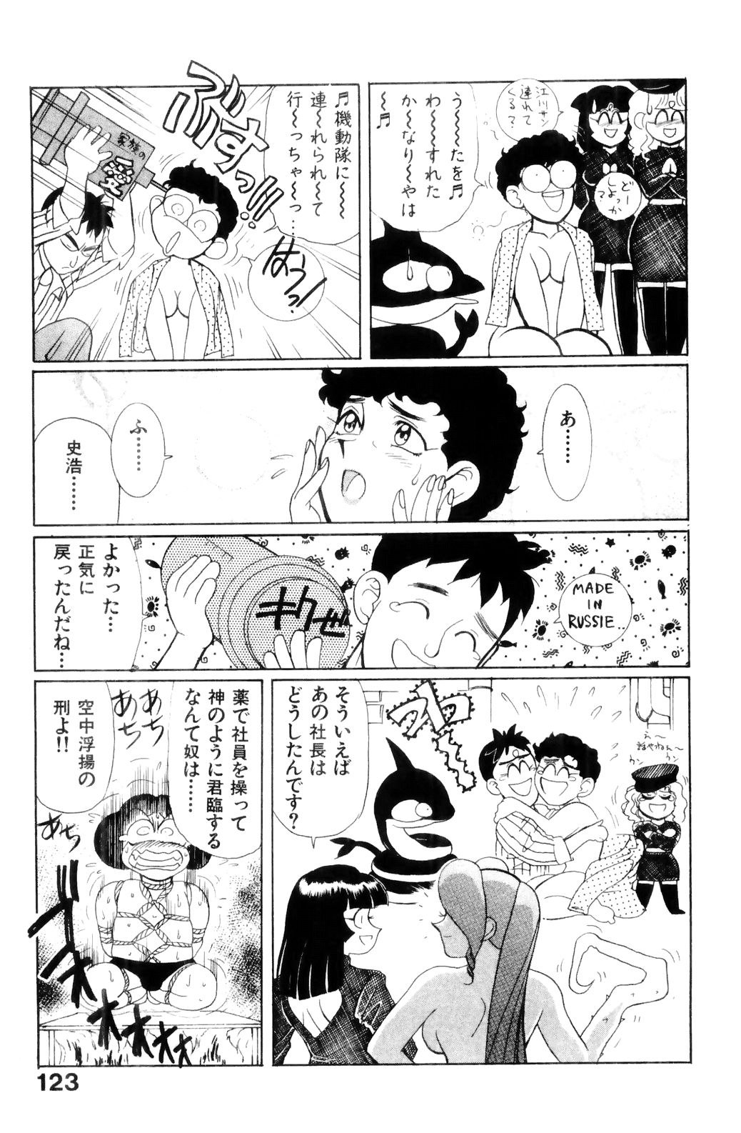 [HEAVEN-11] すきすき! 魔女教師