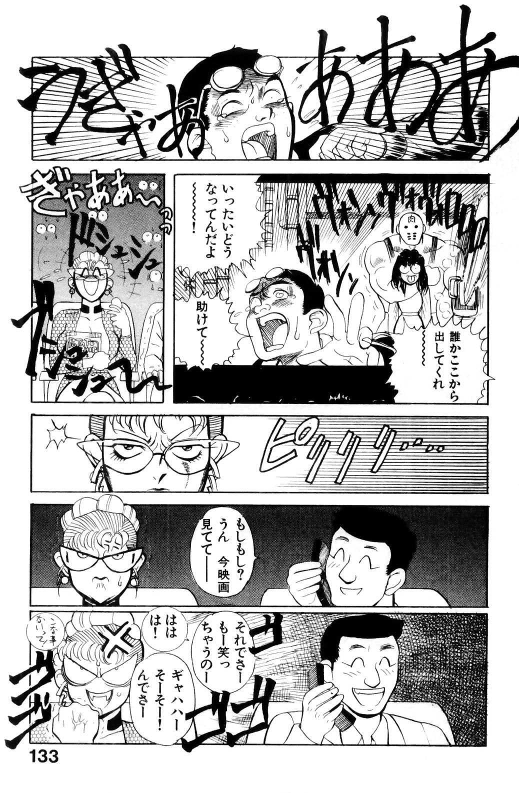 [HEAVEN-11] すきすき! 魔女教師