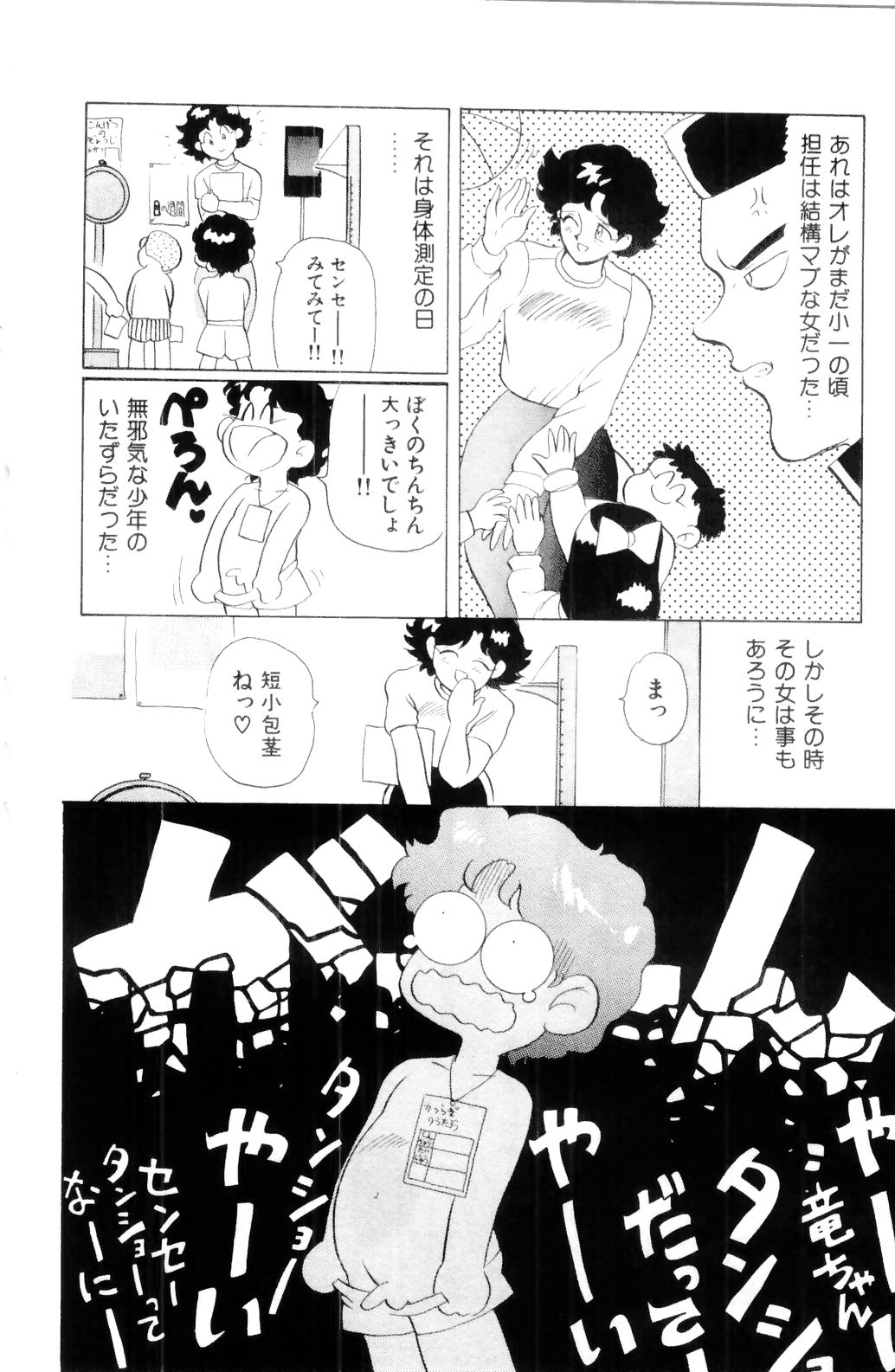 [HEAVEN-11] すきすき! 魔女教師