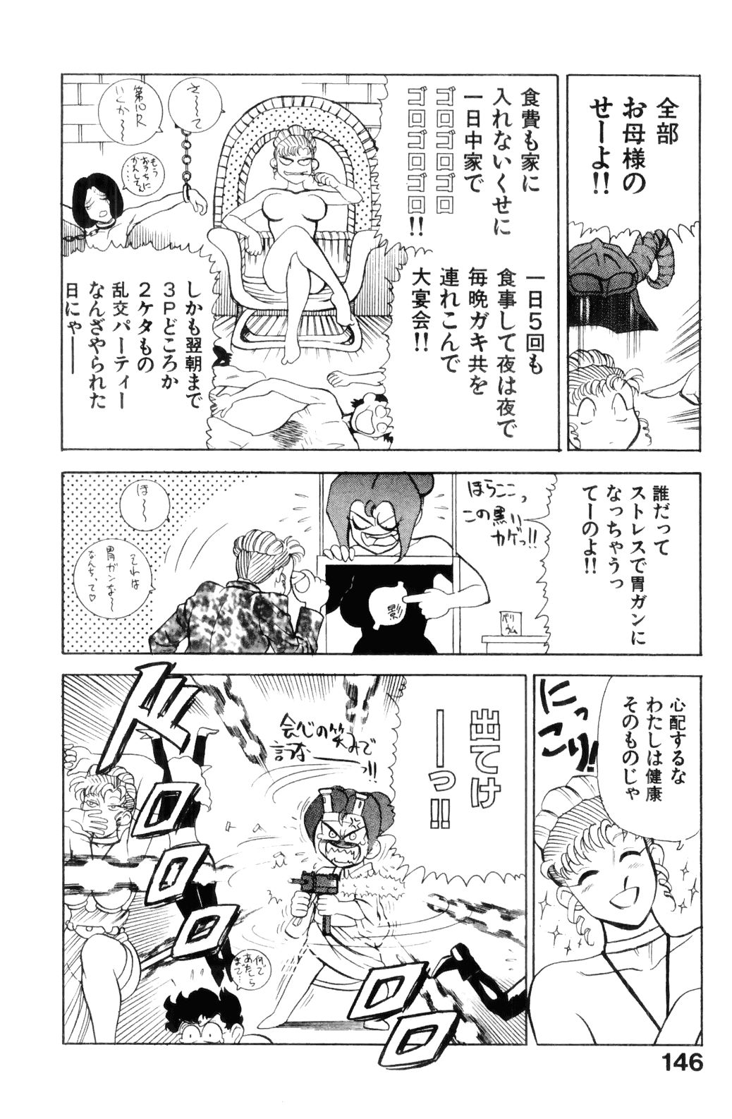 [HEAVEN-11] すきすき! 魔女教師