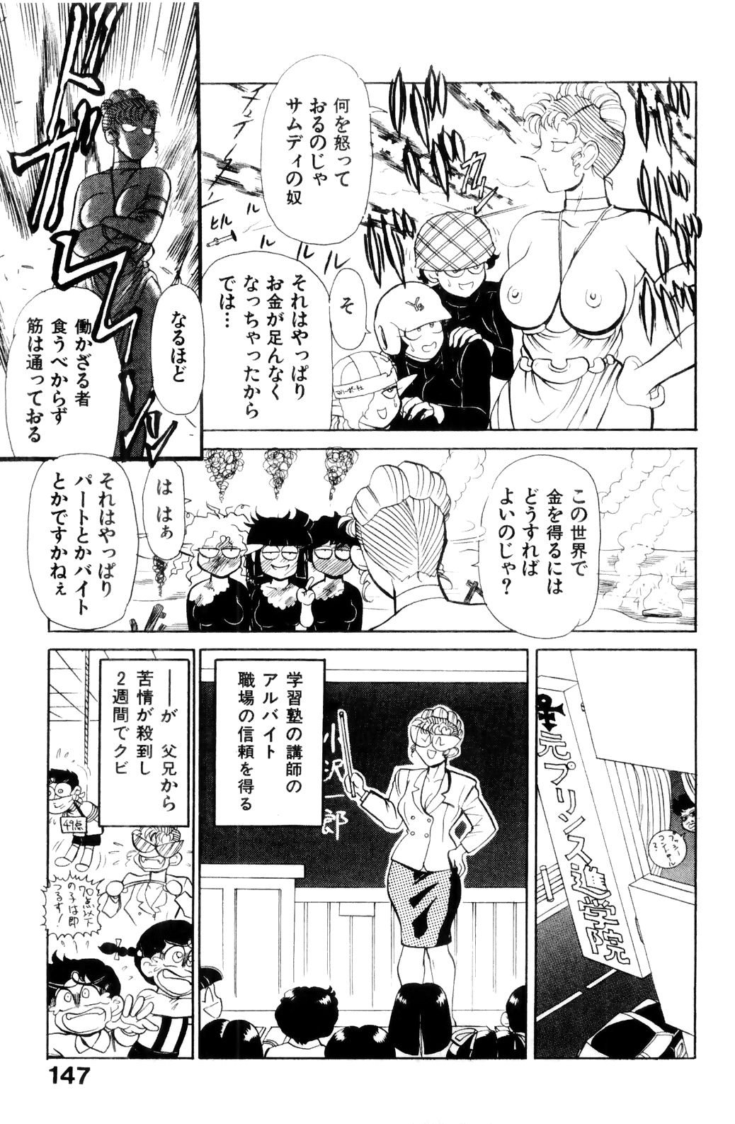 [HEAVEN-11] すきすき! 魔女教師