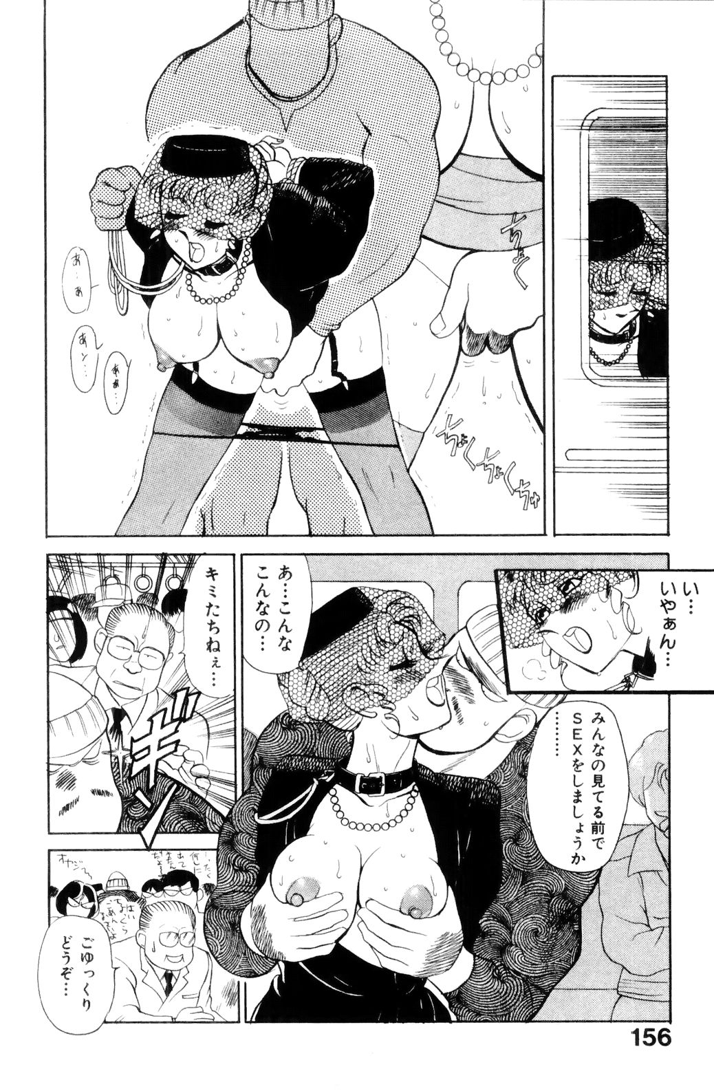 [HEAVEN-11] すきすき! 魔女教師