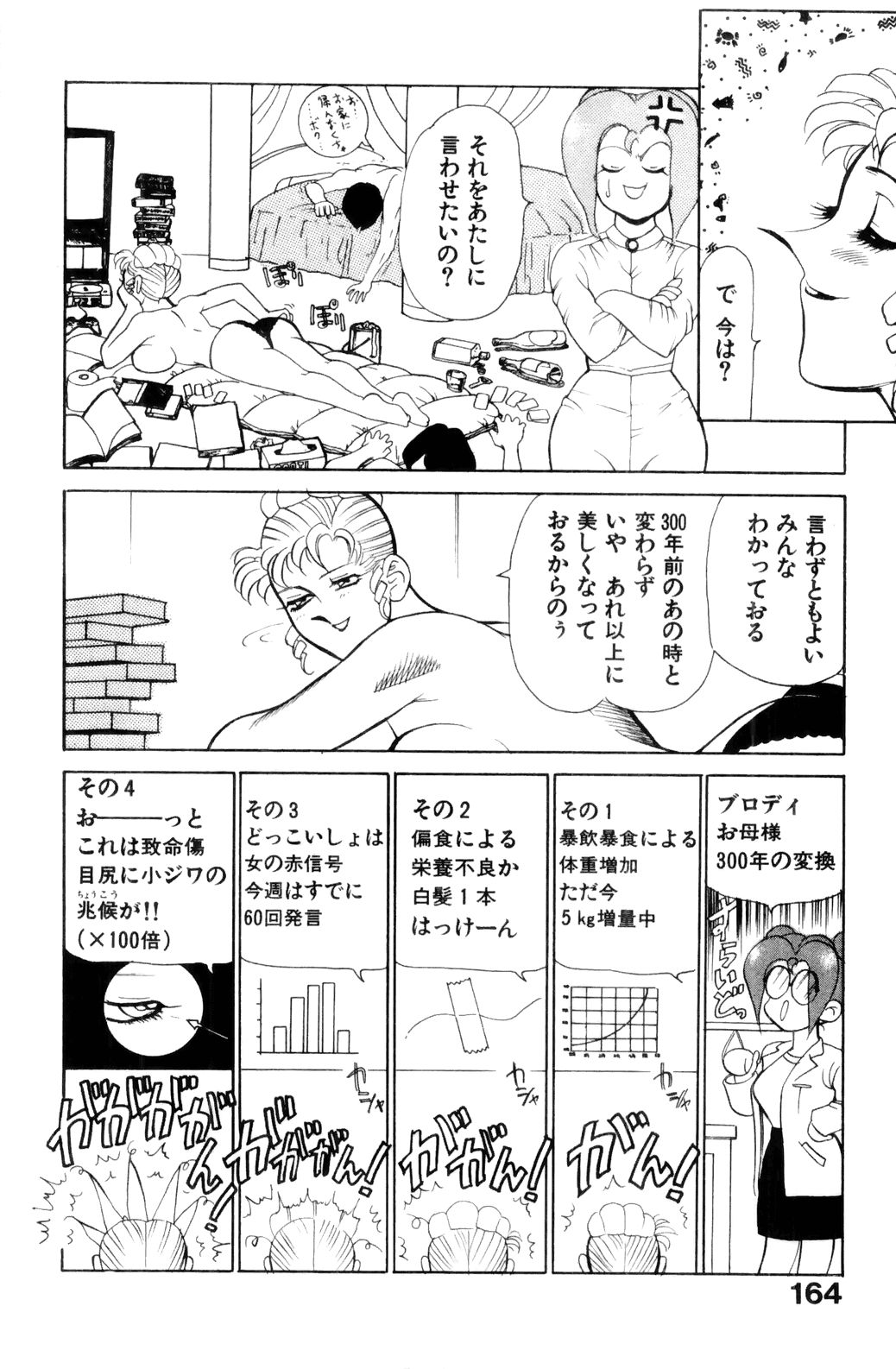 [HEAVEN-11] すきすき! 魔女教師