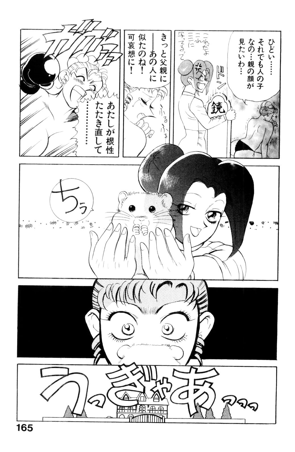 [HEAVEN-11] すきすき! 魔女教師