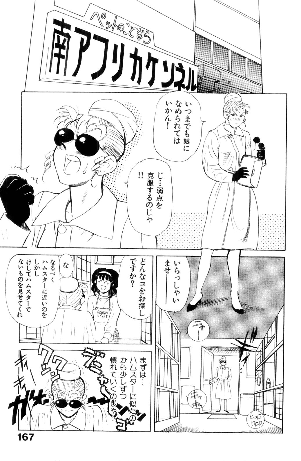 [HEAVEN-11] すきすき! 魔女教師