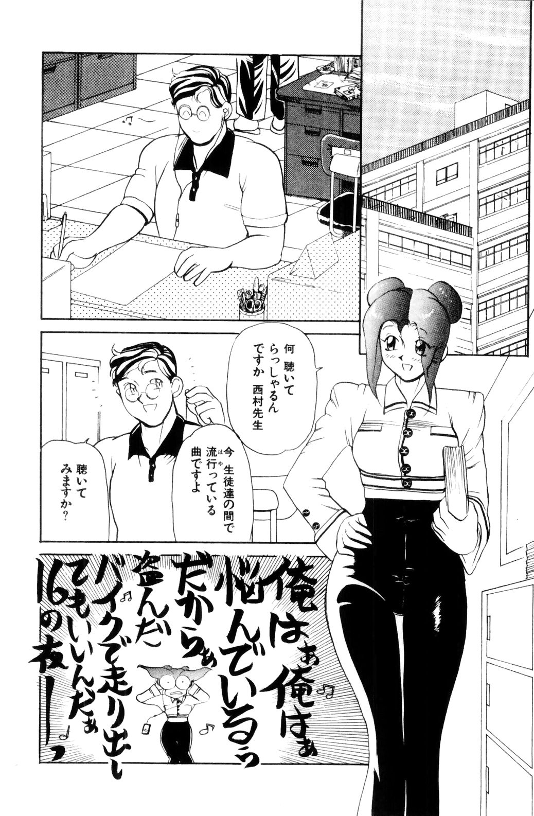 [HEAVEN-11] すきすき! 魔女教師