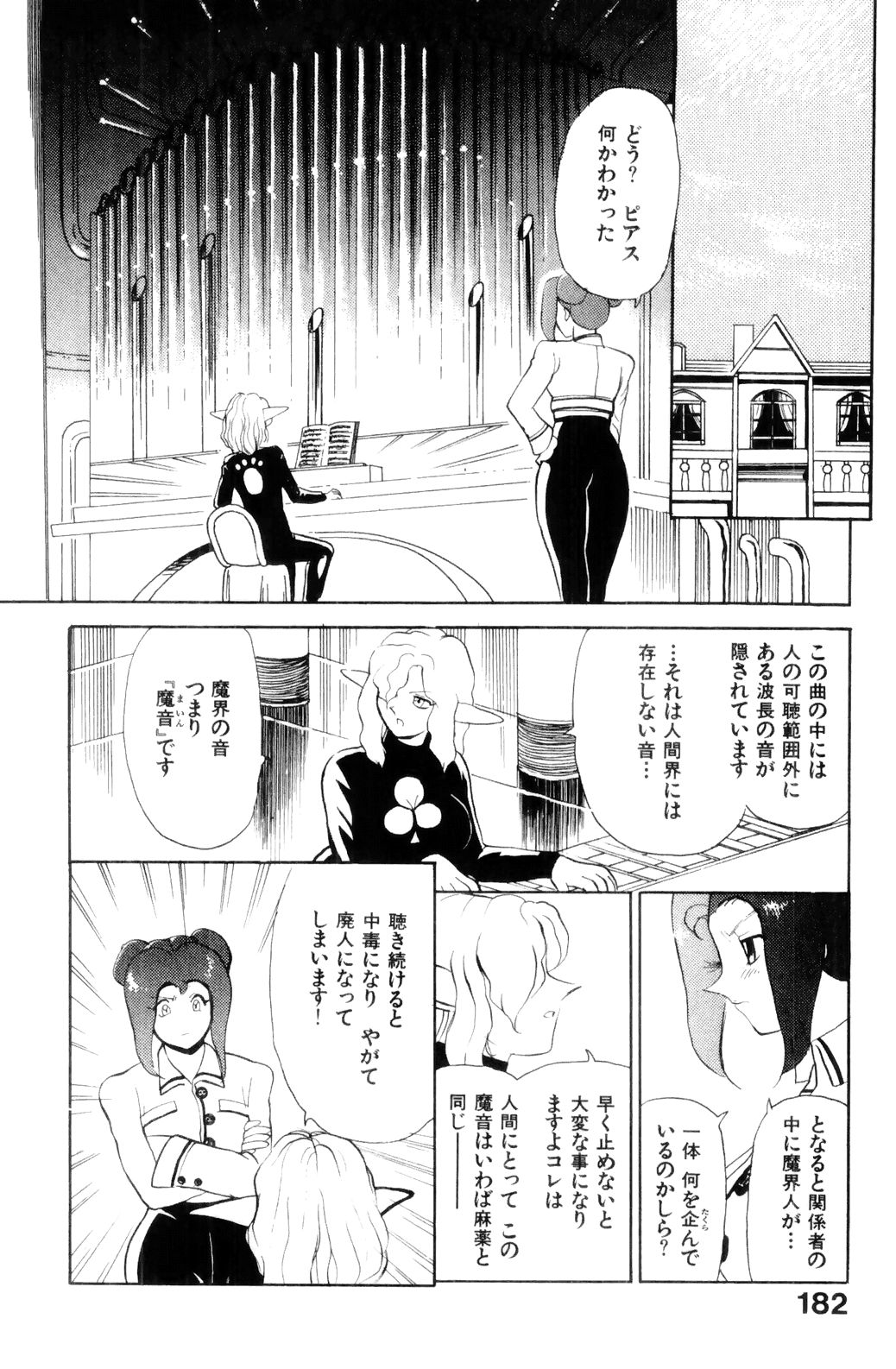 [HEAVEN-11] すきすき! 魔女教師