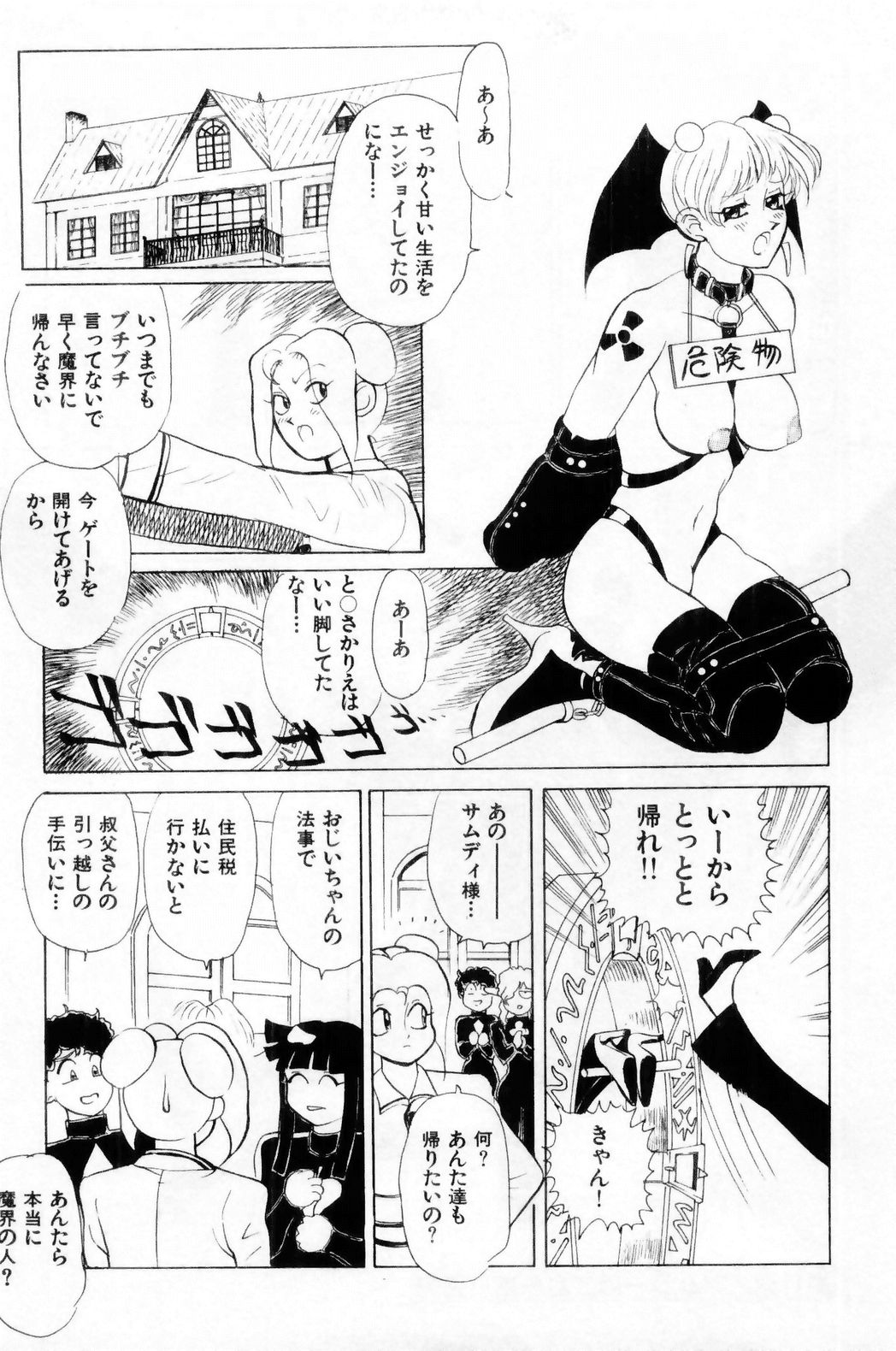 [HEAVEN-11] すきすき! 魔女教師