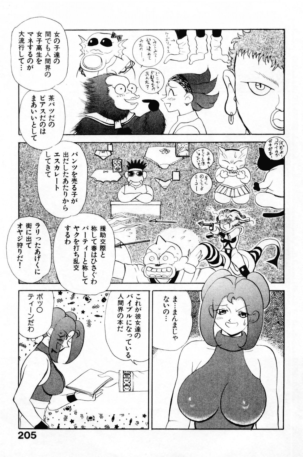 [HEAVEN-11] すきすき! 魔女教師