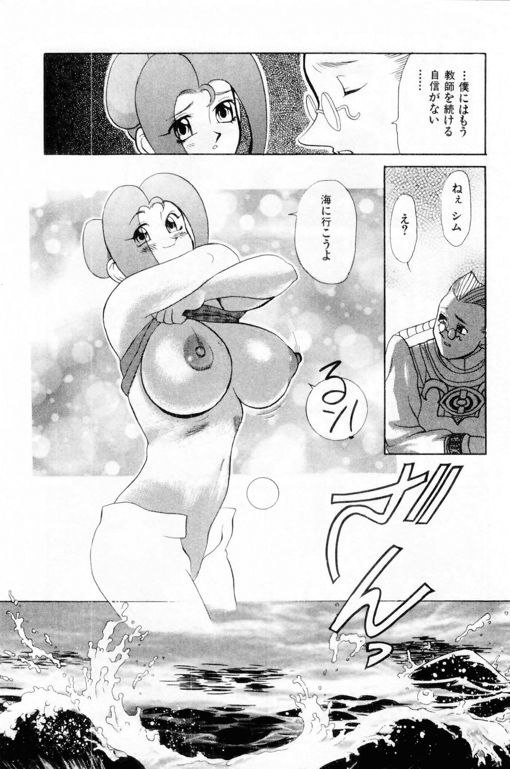 [HEAVEN-11] すきすき! 魔女教師