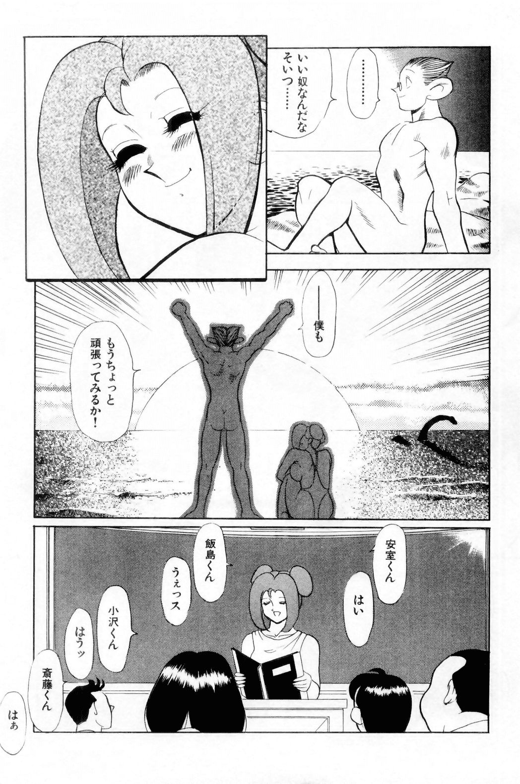 [HEAVEN-11] すきすき! 魔女教師