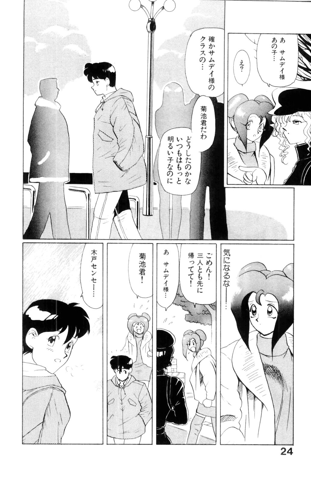 [HEAVEN-11] すきすき! 魔女教師