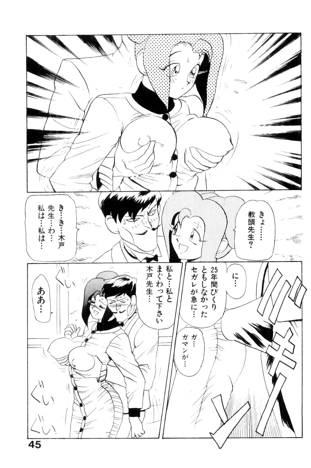 [HEAVEN-11] すきすき! 魔女教師