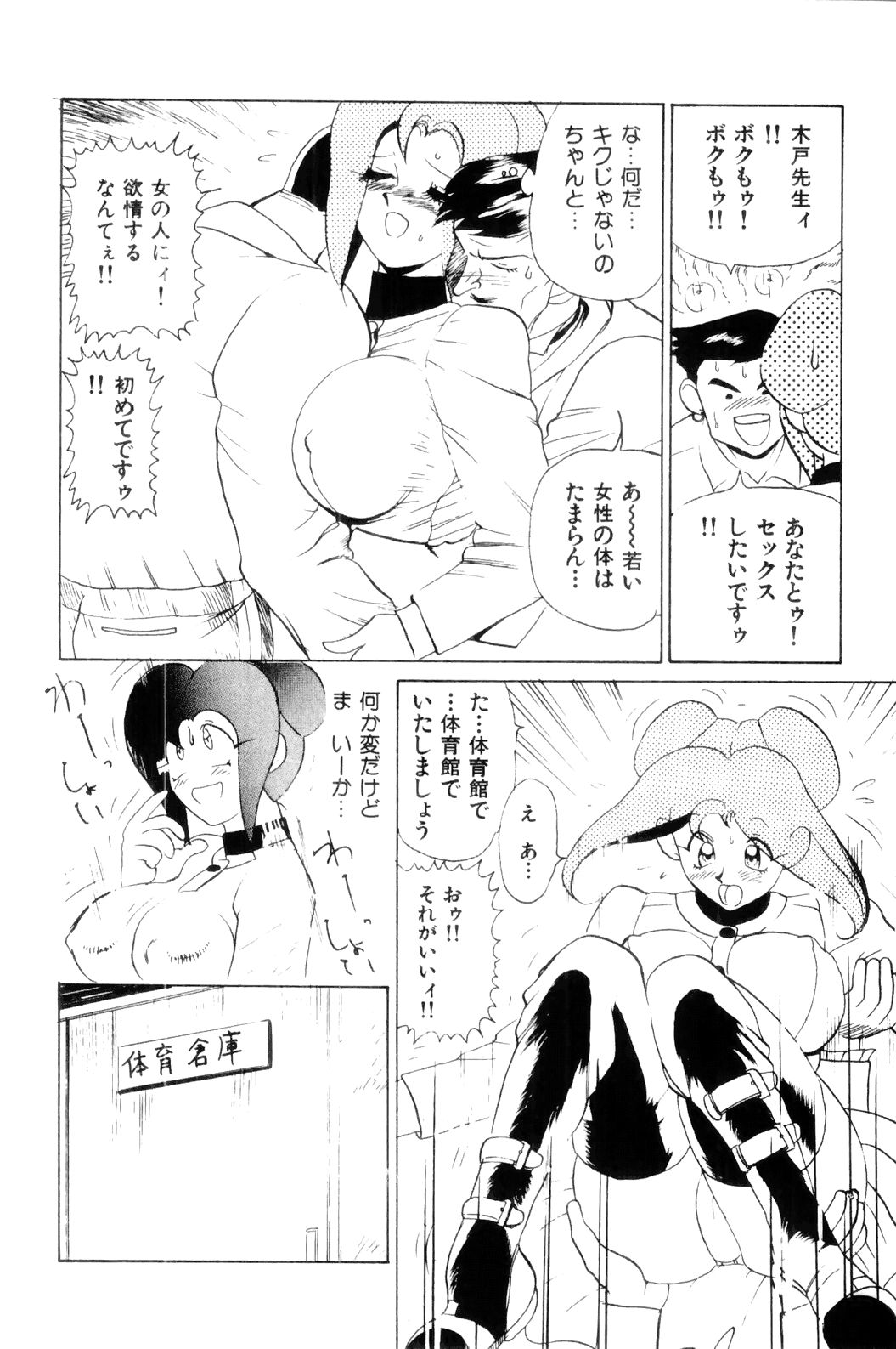 [HEAVEN-11] すきすき! 魔女教師