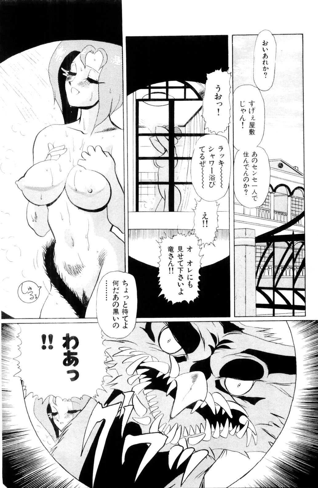 [HEAVEN-11] すきすき! 魔女教師