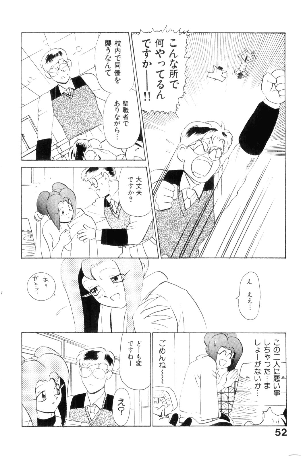 [HEAVEN-11] すきすき! 魔女教師