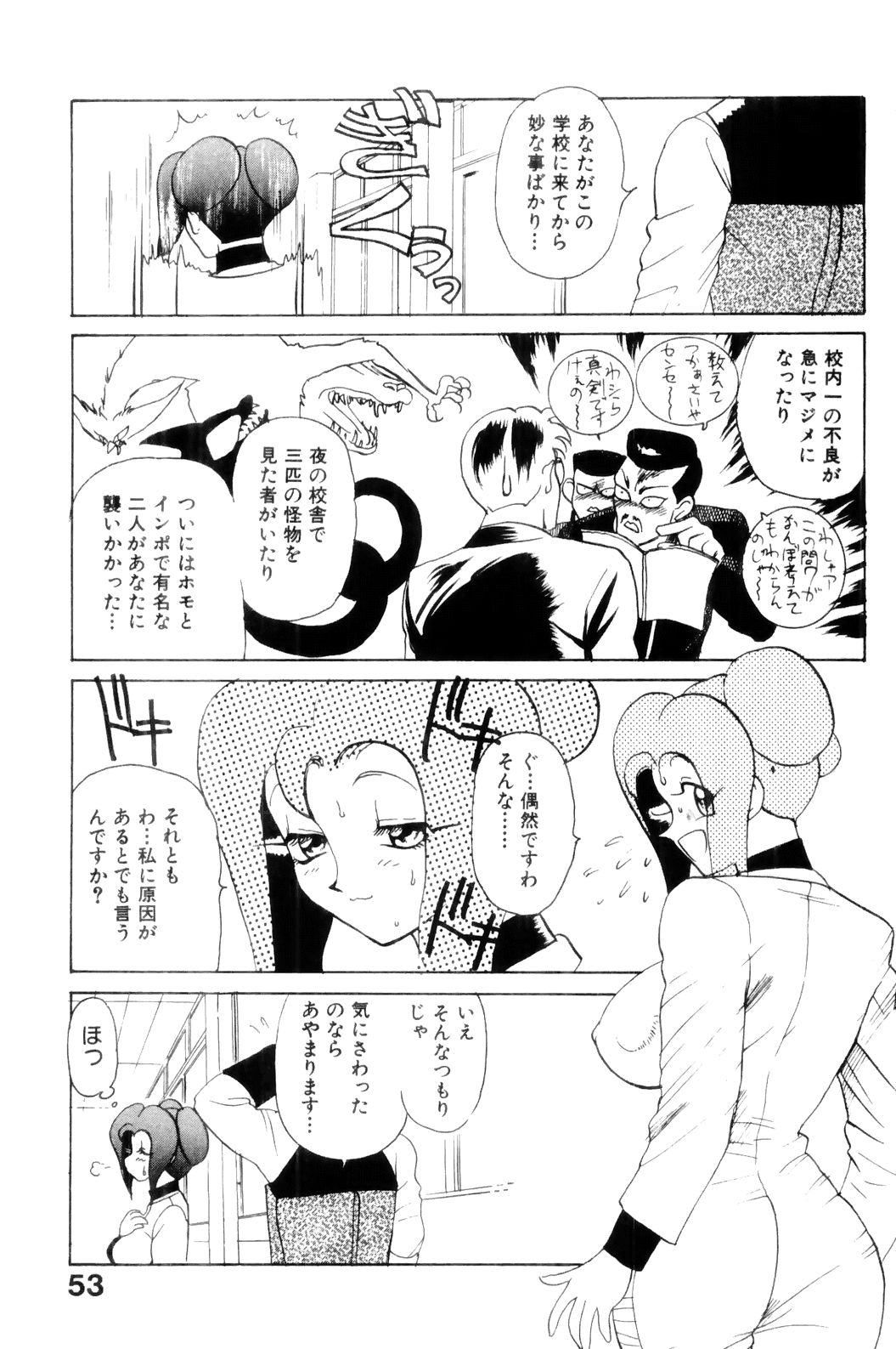 [HEAVEN-11] すきすき! 魔女教師