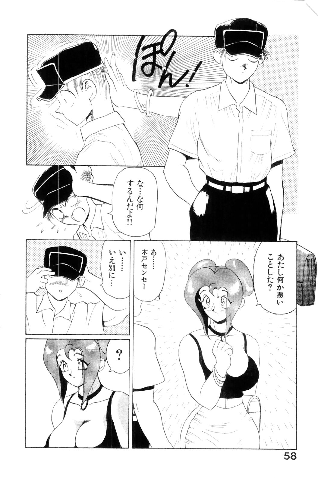 [HEAVEN-11] すきすき! 魔女教師